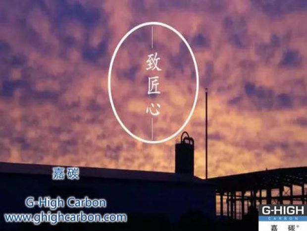 不改初衷，創(chuàng)造價值，鑄就嘉碳，以益于人。