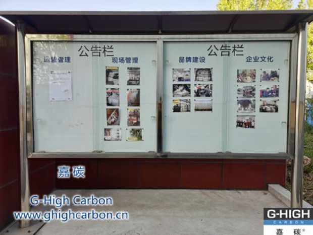 嘉碳公告欄｜巧設(shè)一方天地，孕育企業(yè)文化