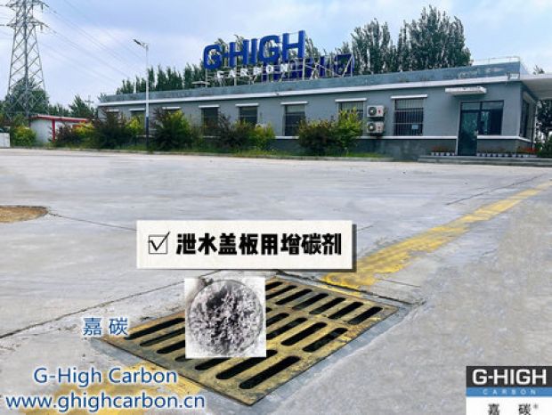 嘉碳增碳劑助力精鑄，粒粒增效，顆顆放心