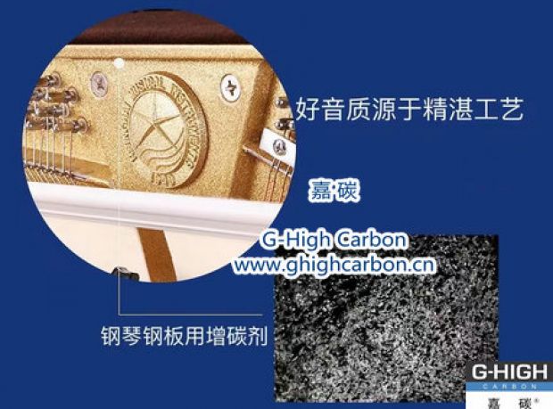 嘉碳增碳，優(yōu)美音色，世界共享