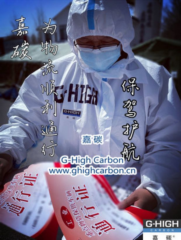 貨物運輸路上，總有一種溫暖伴您前行